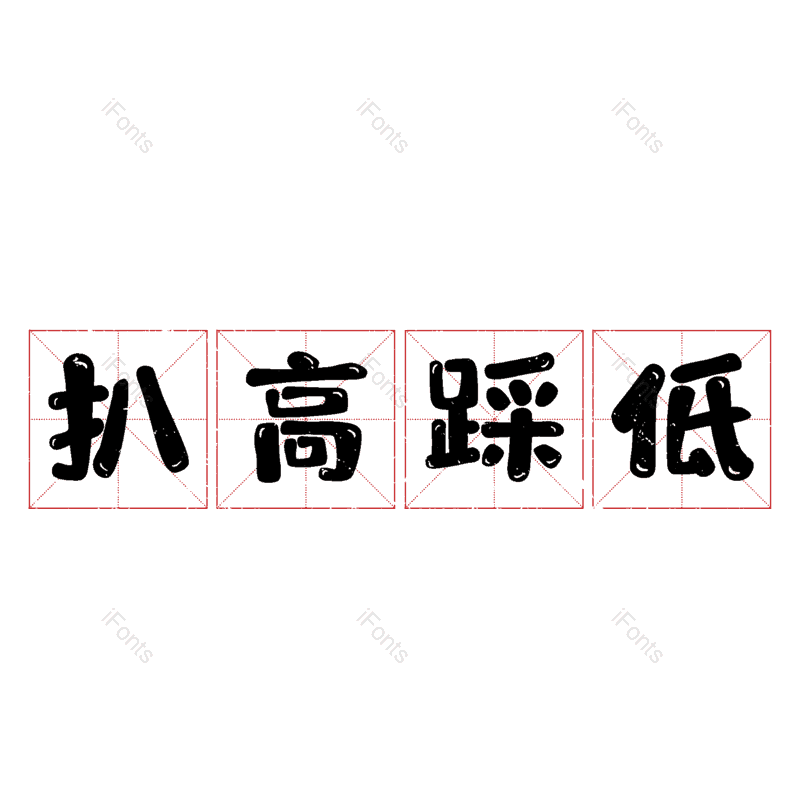 图片,元素,PNG,免抠素材